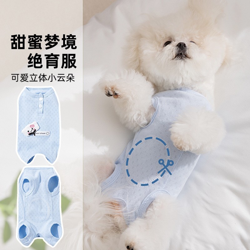 春夏季宠物衣服包肚衣四脚甜蜜梦境云朵空调服泰迪狗狗猫咪绝育服图2