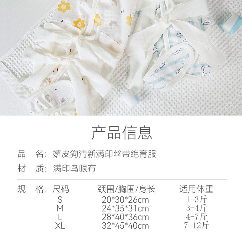 新款猫咪绝育服满印丝带断奶服术后服防舔夏天宠物猫狗薄款猫衣服图3