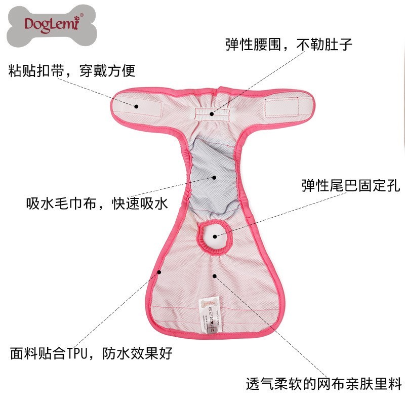 母狗生理裤泰迪金毛月经裤狗狗卫生尿裤防骚扰发情宠物姨妈裤图3