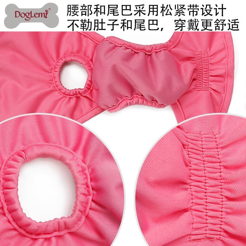 母狗生理裤泰迪金毛月经裤狗狗卫生尿裤防骚扰发情宠物姨妈裤图2