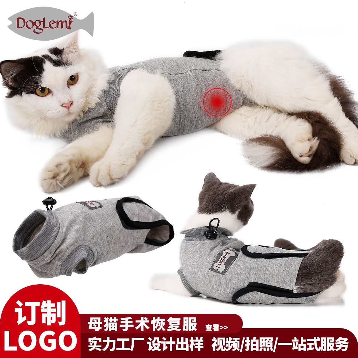 纯棉宠物绝育服透气防舔防抓术后猫咪衣服防骚扰猫咪绝育服