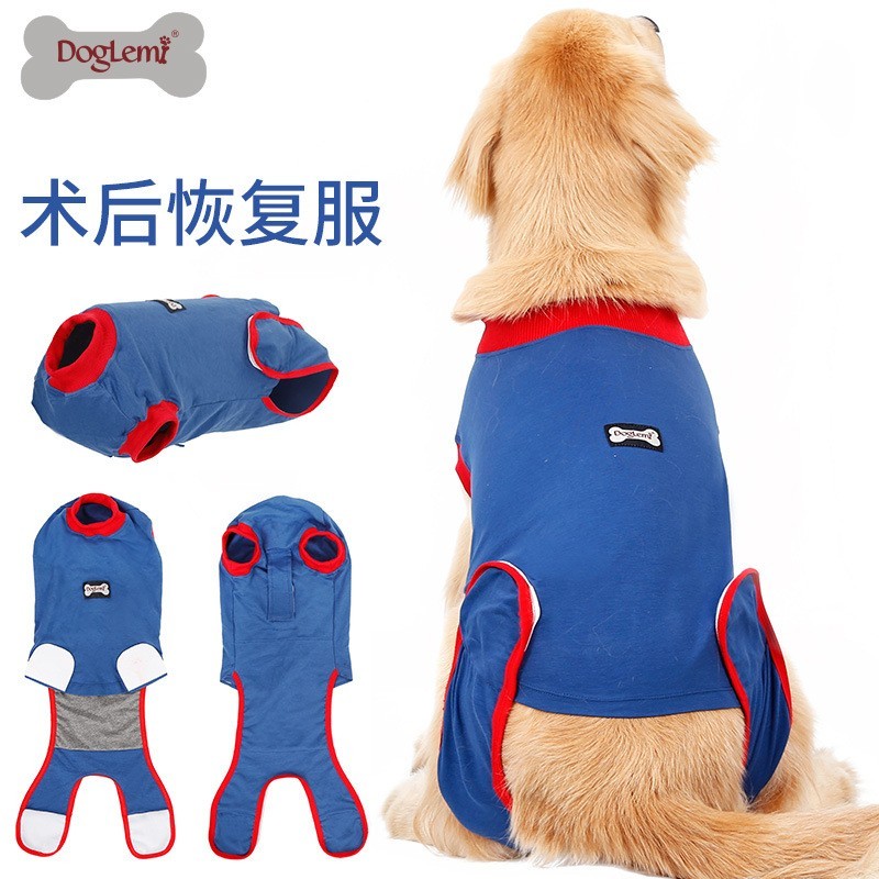 狗狗手术后绝育宠物衣服防舔防抓狗狗服装柔软高弹棉布宠物用品图5