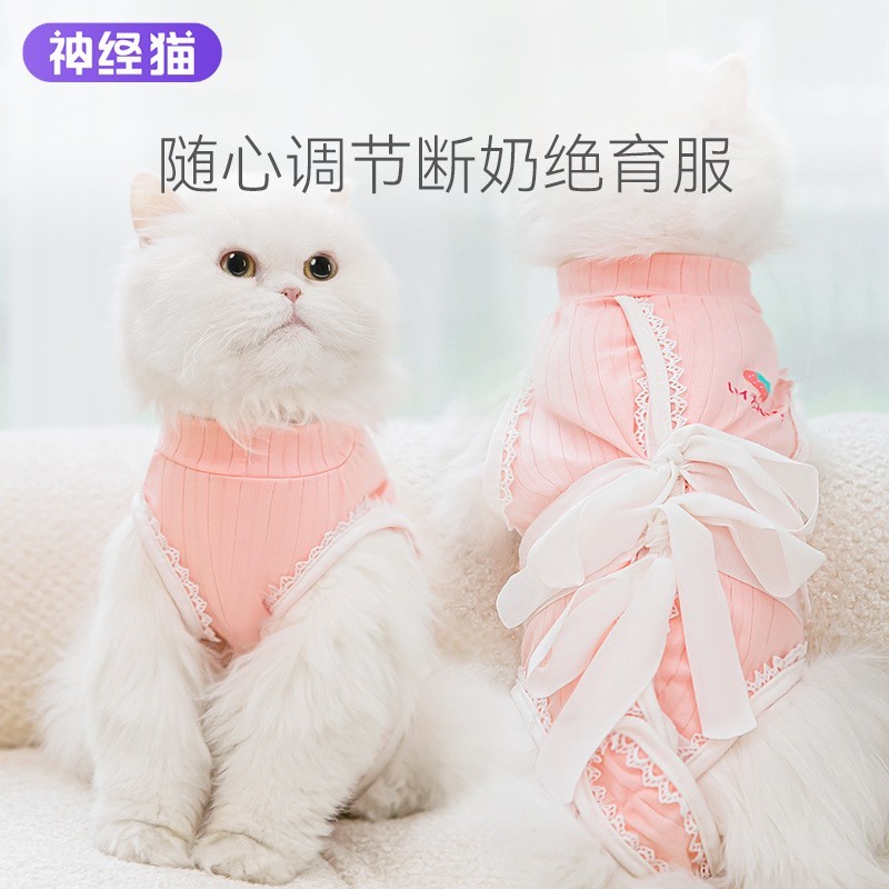 母猫咪手术服猫咪绝育宠物术后服猫咪断奶服防舔薄款德文猫猫衣服