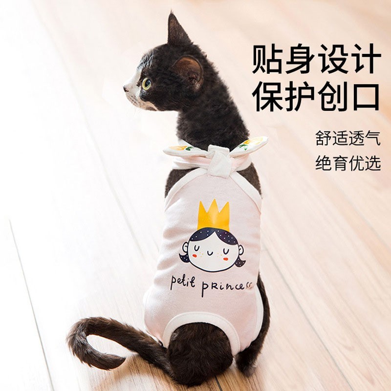春夏猫咪绝育母猫手术服夏天断奶薄款术后防舔猫猫防咬狗狗衣服图3