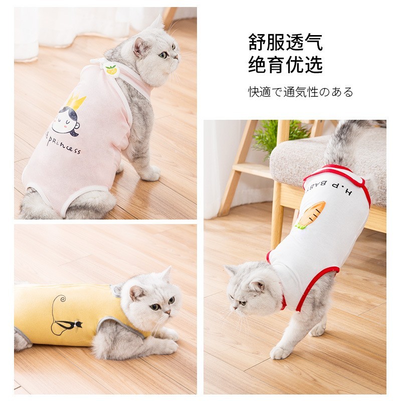 春夏猫咪绝育母猫手术服夏天断奶薄款术后防舔猫猫防咬狗狗衣服图4