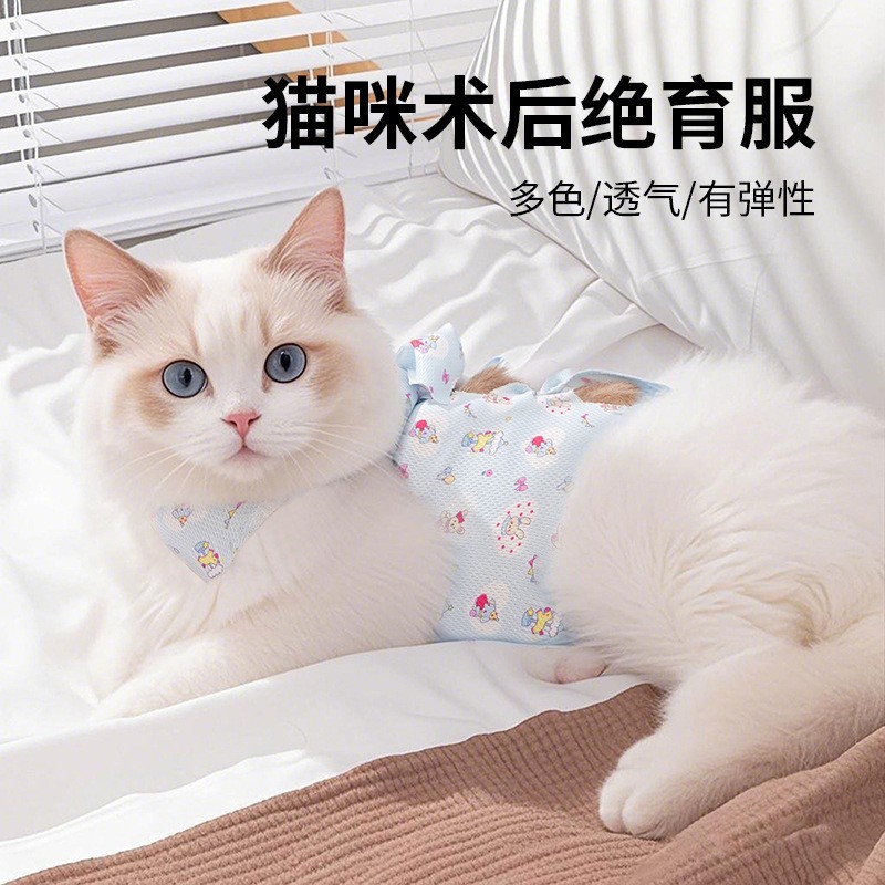 猫咪绝育服宠物绝育服小幼犬断奶服防舔服小狗术后服宠物狗绝育服图5