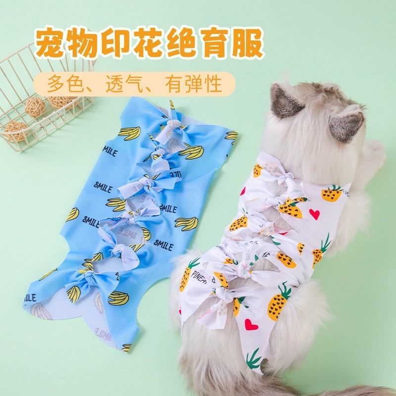 宠物绝育服猫绝育服术后服防舔绑带透气弹力绝育服小猫小狗绝育服