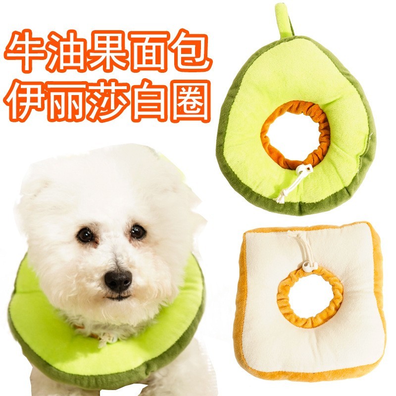 土司伊丽莎白圈可调节猫咪脖圈绝育防舔防抓狗够项圈宠物睡枕头套