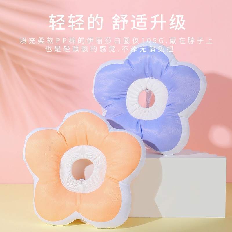 猫咪项圈伊丽莎白圈宠物狗圈脖圈防水圈防舔咬耻辱圈绝育宠物用品
