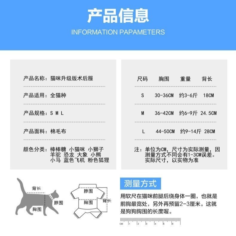 猫咪手术后绝育服防舔防脱防掉毛透气断奶生理裤宠物衣服母猫棉夏图5