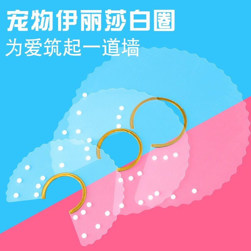 波浪造型 金色PU皮包边宠物伊丽莎白项圈 防舔 美容 手术后恢复