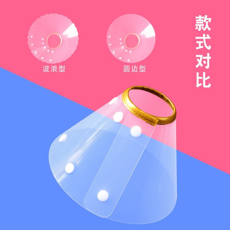 波浪造型 金色PU皮包边宠物伊丽莎白项圈 防舔 美容 手术后恢复图3