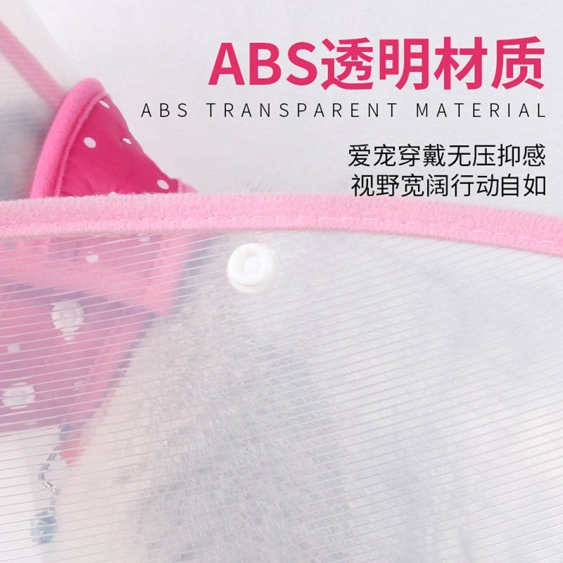 宠物伊丽莎白圈头套项圈保护套防咬圈 防止乱舔 宠物图4