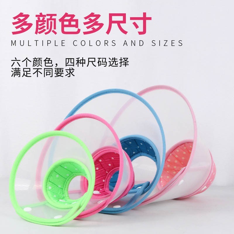 宠物伊丽莎白圈头套项圈保护套防咬圈 防止乱舔 宠物图3