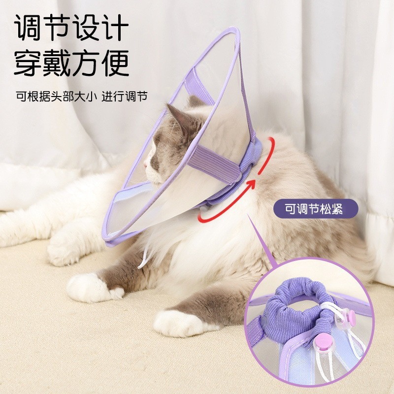 网布透气伊丽莎白圈透气网纱不影响吃喝防舔伤口透视猫咪术后图4