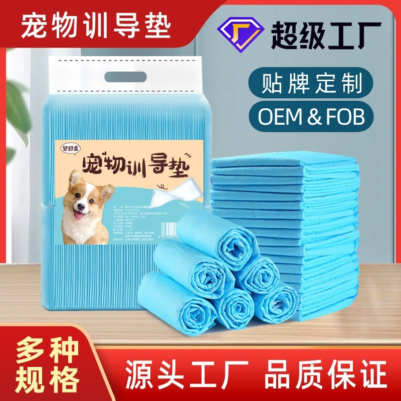 宠物尿垫尿片狗狗尿垫隔尿垫加厚吸水尿不湿猫咪宠物训练厕所用品图2
