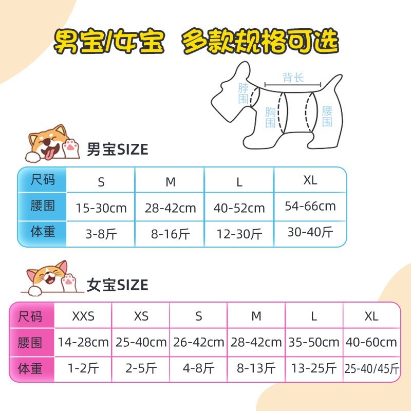 狗狗纸尿裤宠物尿不湿泰迪尿片宠物小狗月经裤母狗生理裤狗狗用品图3