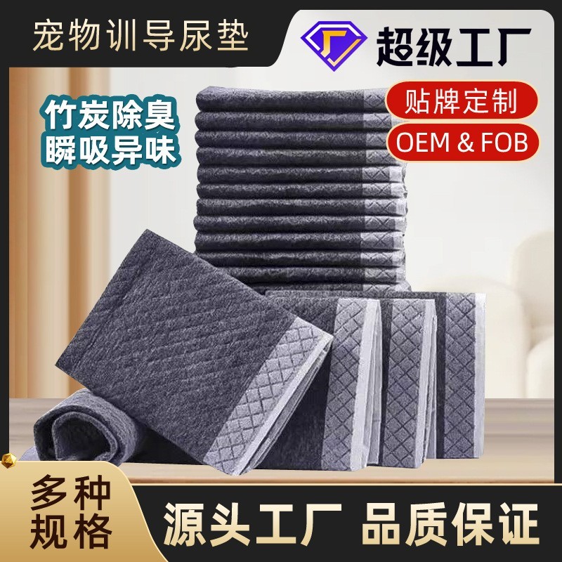 物尿片竹炭尿垫床垫加厚尿不湿狗狗用品厕所狗尿布护垫垫一次性