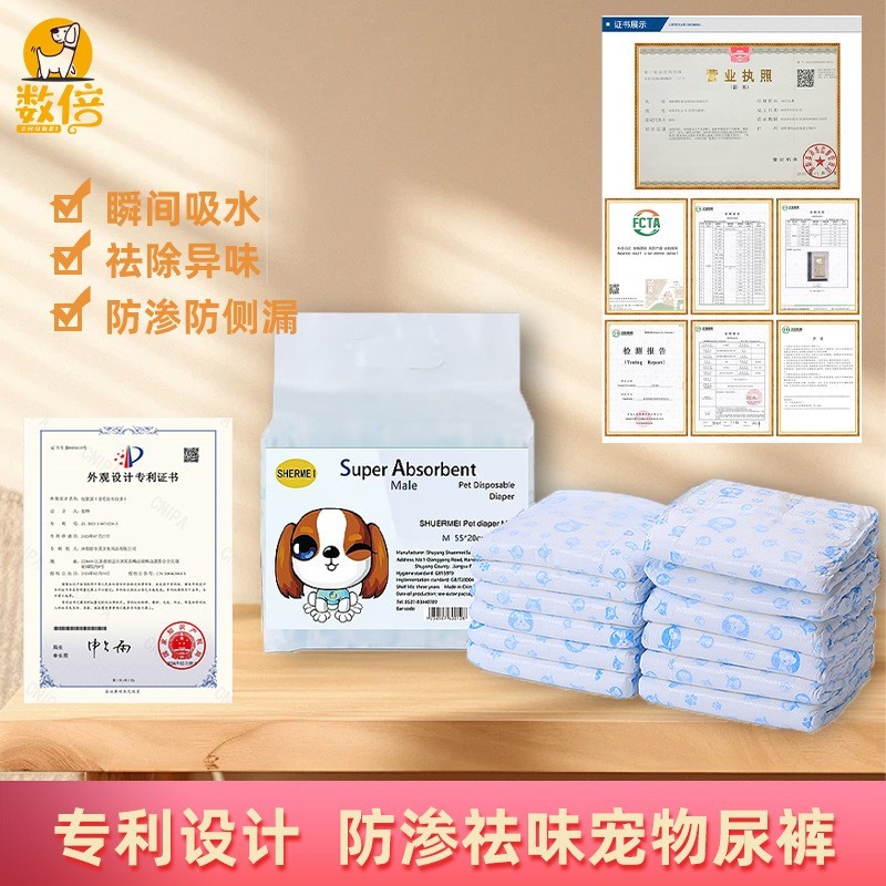 一次性宠物纸尿裤尿垫尿不湿防侧隔漏魔术贴口狗狗生理裤狗狗尿垫图3