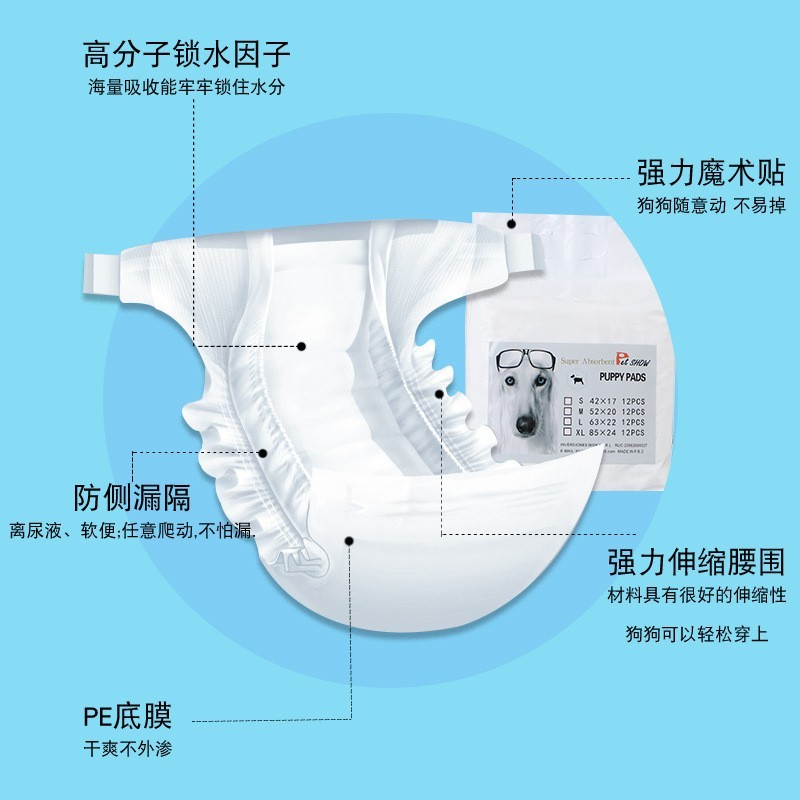 狗狗纸尿裤宠物尿不湿泰迪尿片宠物小狗月经裤母狗生理裤狗狗用图2