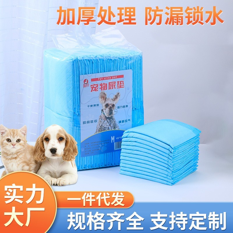 猫狗尿垫宠物一次性训导尿片除臭吸水宠物尿不湿尿裤尿垫宠物