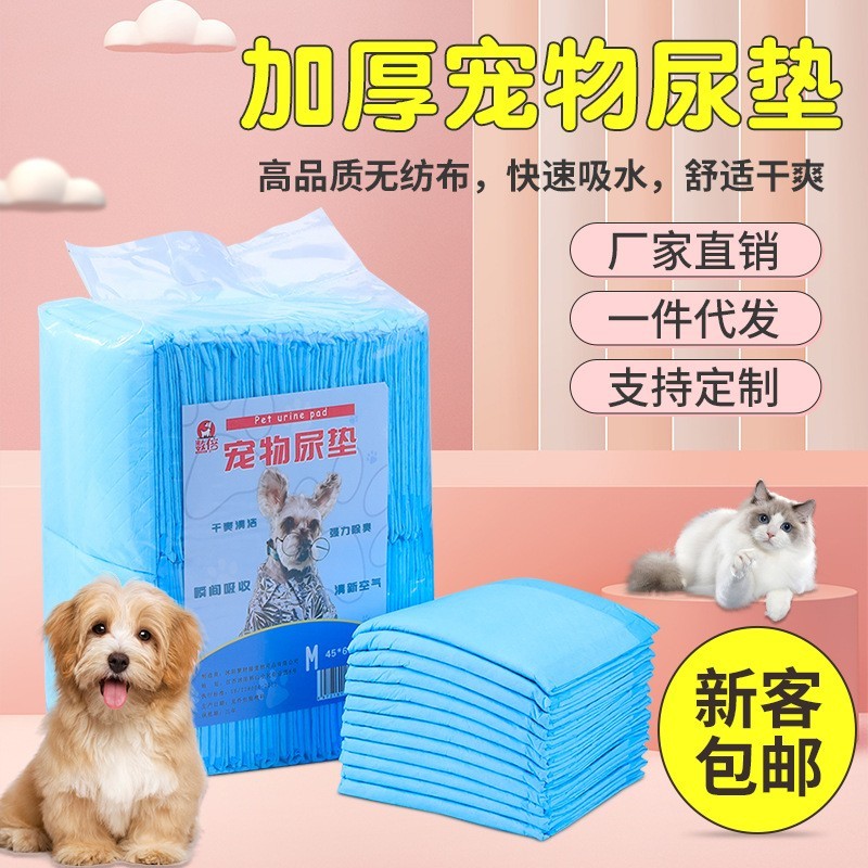 猫狗尿垫宠物一次性训导尿片除臭吸水宠物尿不湿尿裤尿垫宠物图4