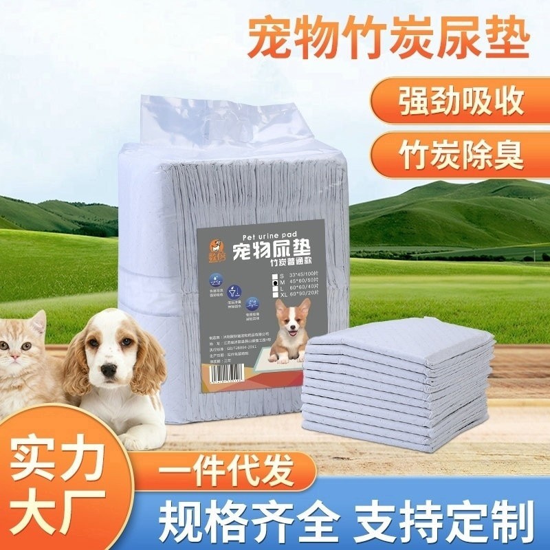 狗宠物尿垫 竹炭除臭吸水垫加厚尿片 一次性宠物用品泰迪尿不湿
