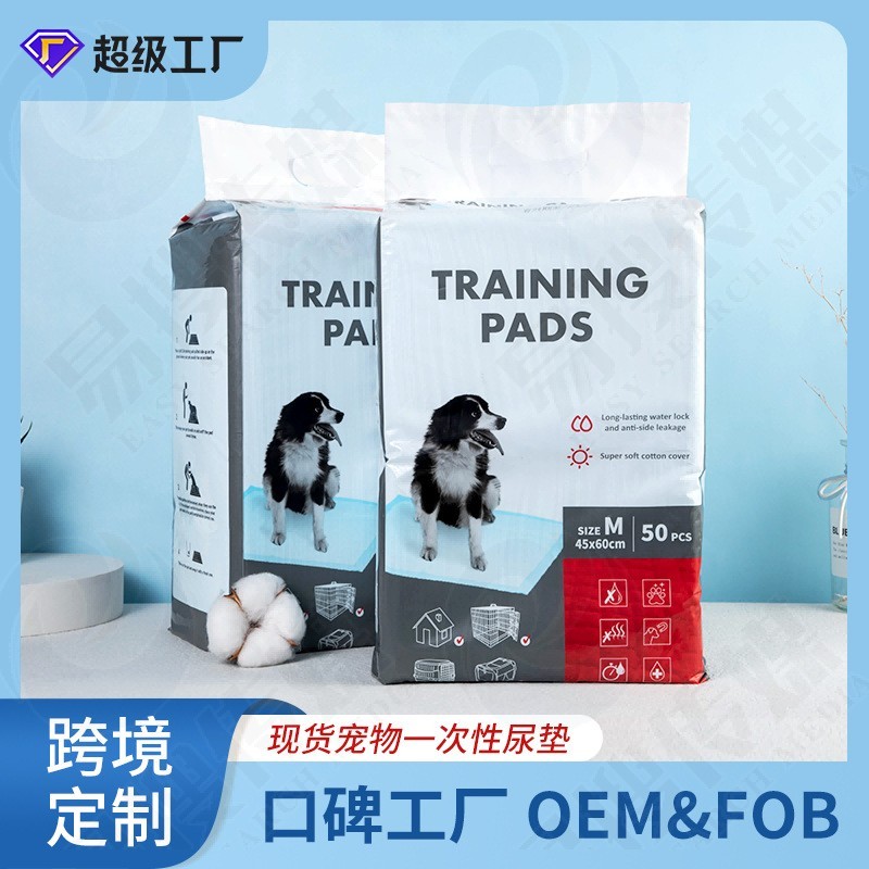 宠物尿垫尿片狗狗隔尿垫加厚竹炭背胶吸水一次性尿不湿尿布