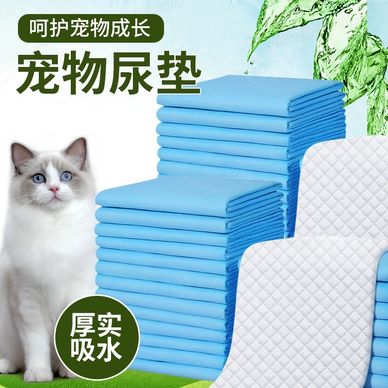宠物尿垫猫狗用尿吸水猫尿片猫咪狗狗隔尿垫尿布狗尿垫泰迪小狗
