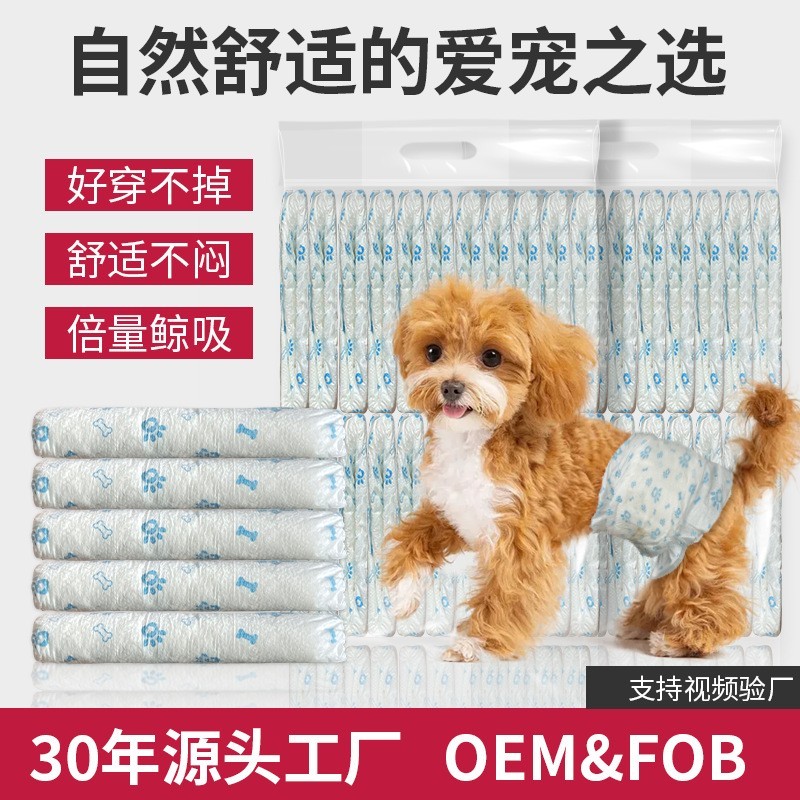 狗狗纸尿裤公狗尿湿母狗狗姨妈巾生理裤 大包装宠物尿布小型犬