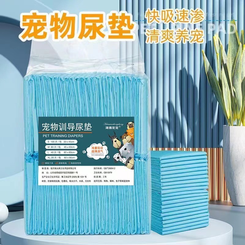 宠物尿垫狗狗训导垫猫狗一次性隔尿垫加厚除臭尿不湿源头工厂