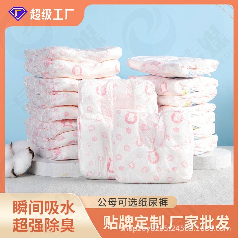 贴牌透气 强吸水狗狗尿裤 公狗尿不湿 母狗纸尿裤 宠物月经裤图2