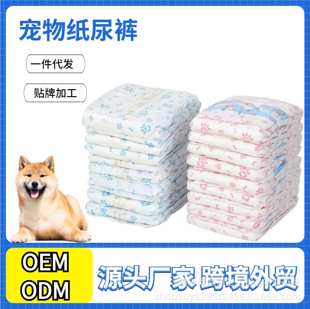 带尿显宠物生理裤狗狗尿不湿透气除臭宠物纸尿裤图4