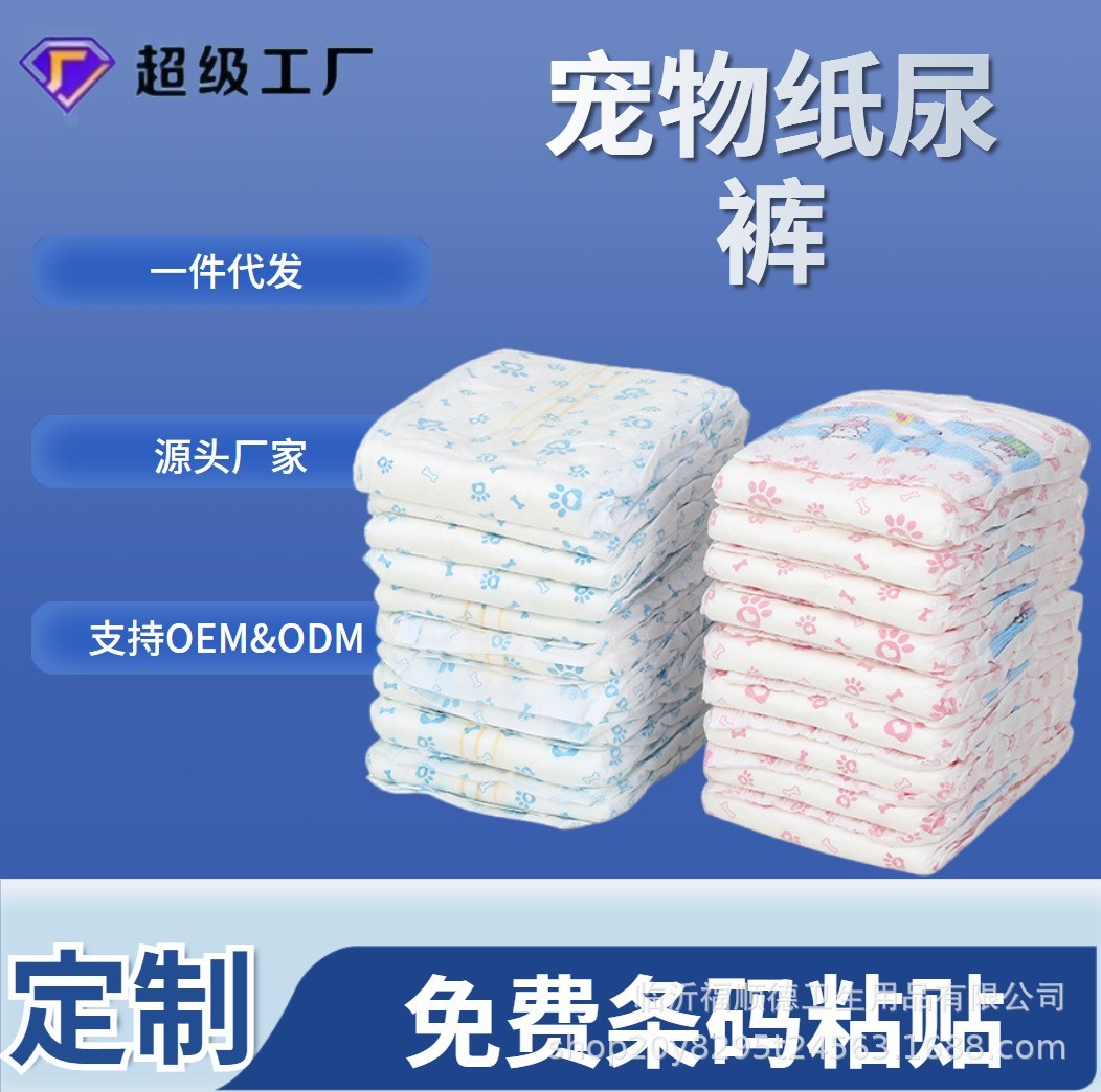 变色宠物纸尿裤公狗尿不湿防侧漏母狗生理裤用品防漏