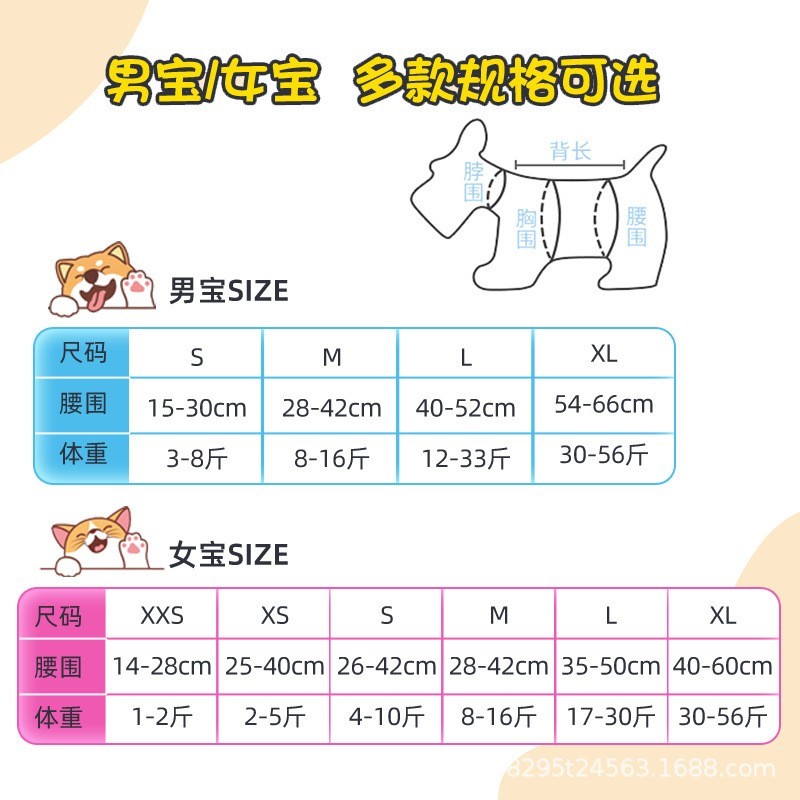 变色宠物纸尿裤公狗尿不湿防侧漏母狗生理裤用品防漏图4