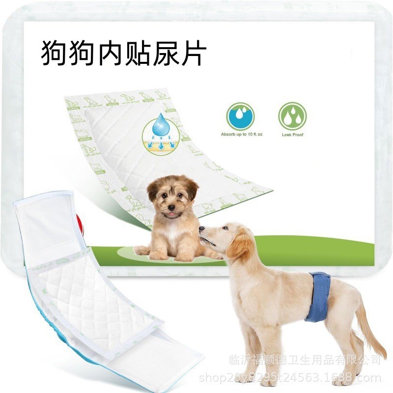 狗狗尿不湿宠物尿不湿纸尿裤公狗礼貌带生理裤尿片卫生巾姨妈巾