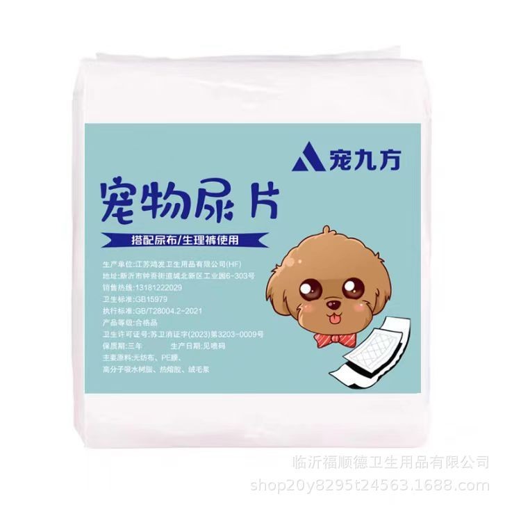 宠物礼貌带搭配尿片狗狗纸尿片尿不湿泰迪公狗纸尿裤母狗护垫宠物图3