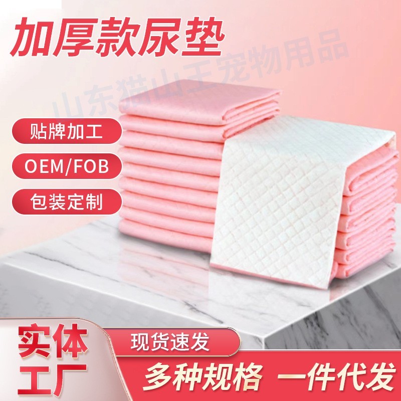 工厂定制宠物尿垫 宠物训练训导尿垫一次性狗狗尿不湿隔尿片