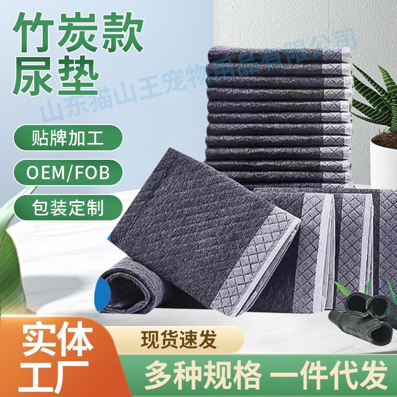 工厂加工一次性狗狗尿垫 加厚竹炭除臭宠物隔尿垫 吸水尿不湿尿片