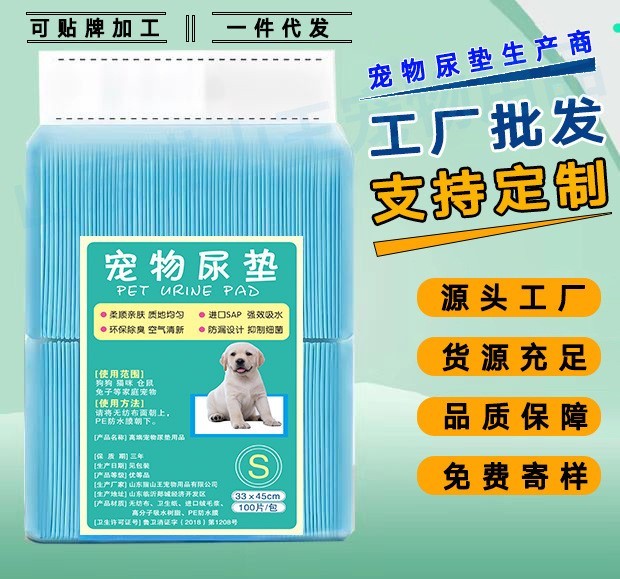 工厂定制宠物尿垫猫狗尿布狗尿垫尿不湿一次性加厚宠物隔尿片