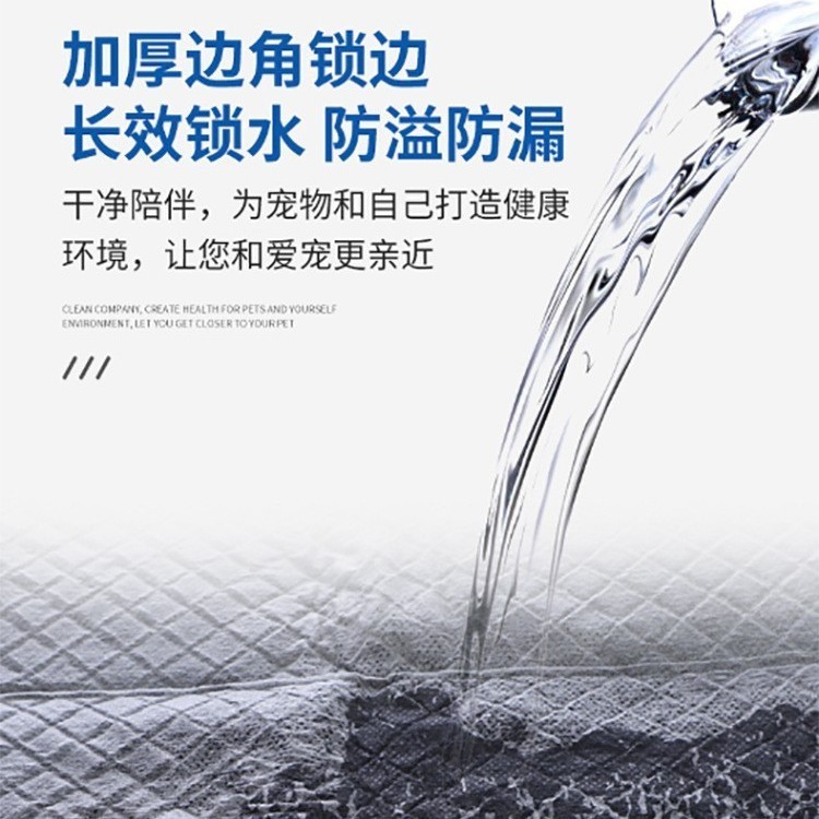 厂家宠物竹炭尿垫尿不湿狗狗用品厕所狗尿布猫狗尿片除臭加厚图3