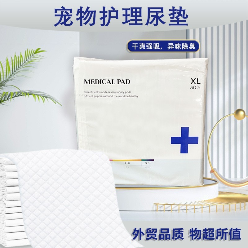 宠物尿垫尿片狗狗隔尿垫尿布厚款尿不湿除臭猫咪宠物训练厕所用品图4