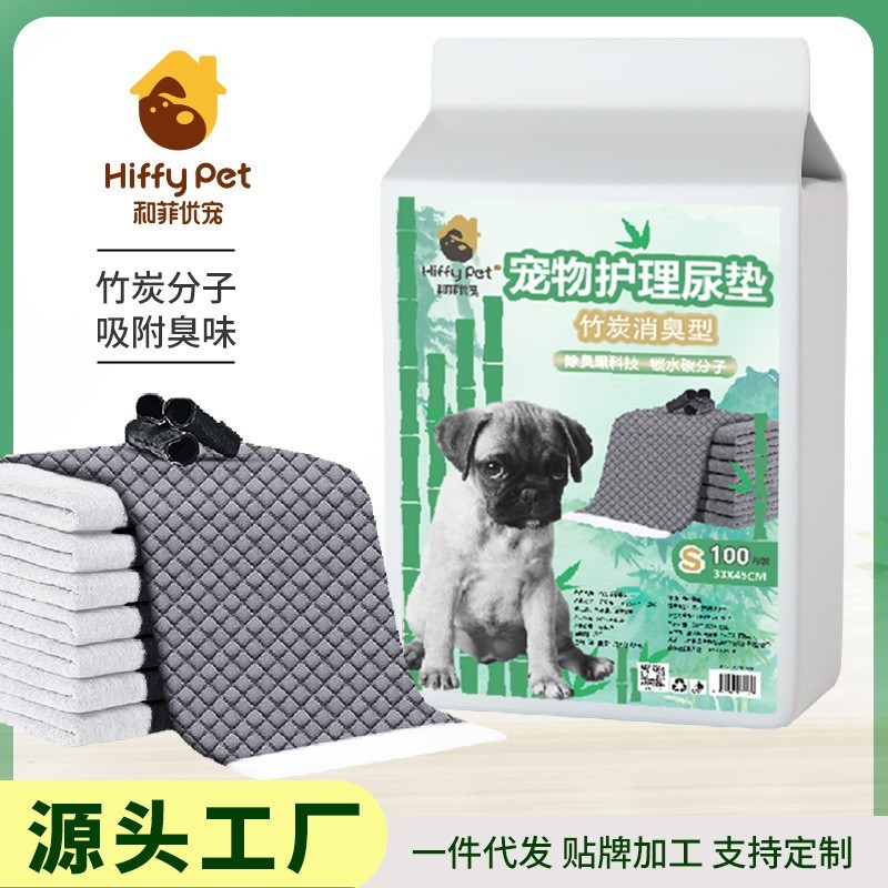 宠物尿垫加厚狗狗隔尿片一次性竹炭尿布吸水垫尿不湿除臭犬用