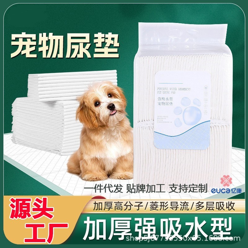 加厚宠物尿垫狗一次性尿不湿狗狗尿片用品犬用