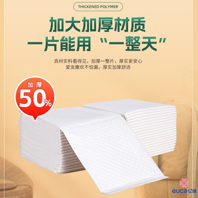 加厚宠物尿垫狗一次性尿不湿狗狗尿片用品犬用图2