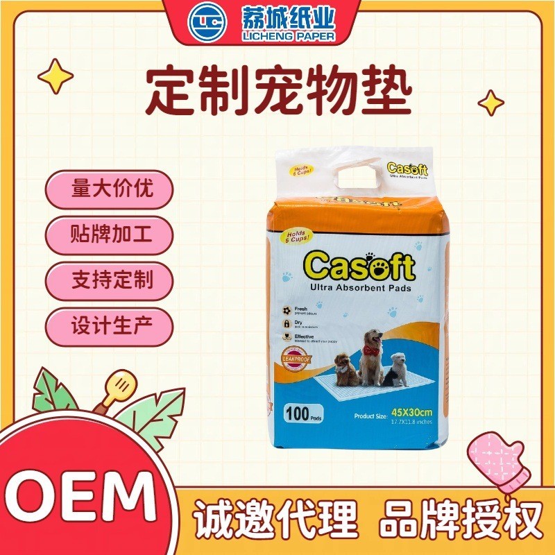 一次性公狗生理垫猫狗尿不湿护理垫宠物母狗尿垫透气干爽工厂定制