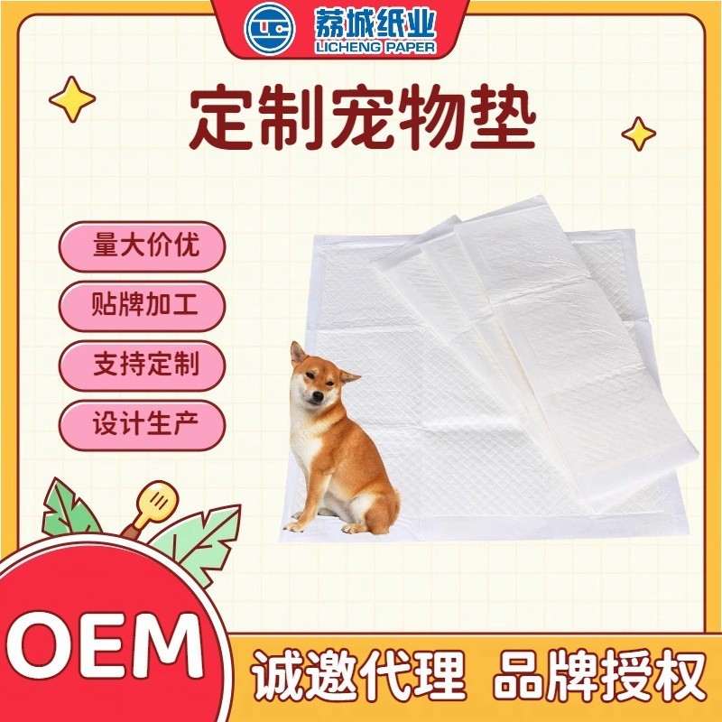 跨境出口宠物护理垫加工定制失禁垫一次性宠物清洁猫狗狗尿垫