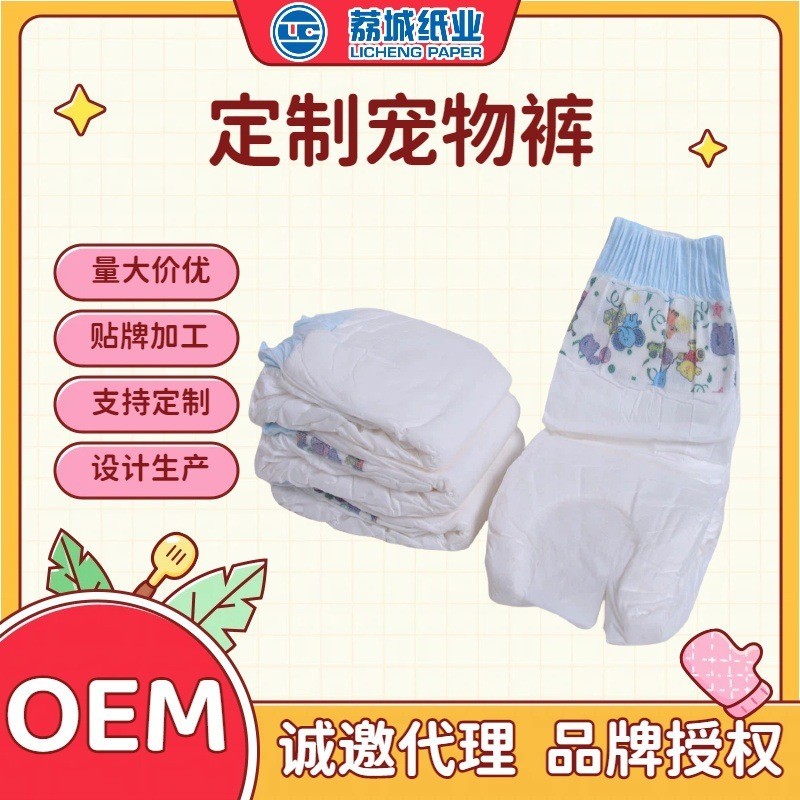 定制萌宠尿不湿狗狗猫训练裤防漏一次性工厂公母狗宠物纸尿裤