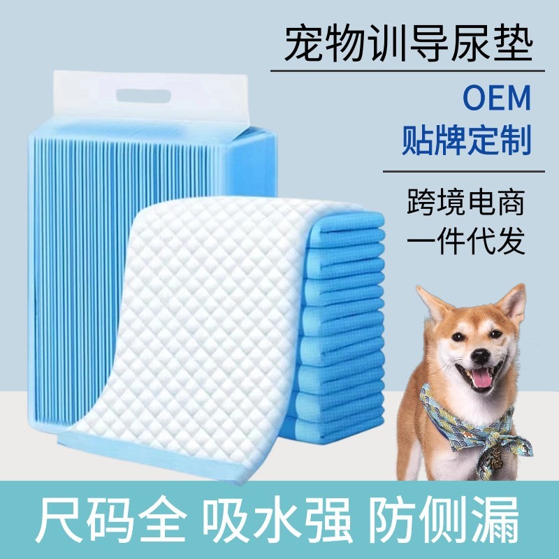 狗狗尿垫一次性宠物尿垫猫狗尿布尿不湿加厚除臭宠物尿片吸水尿纸