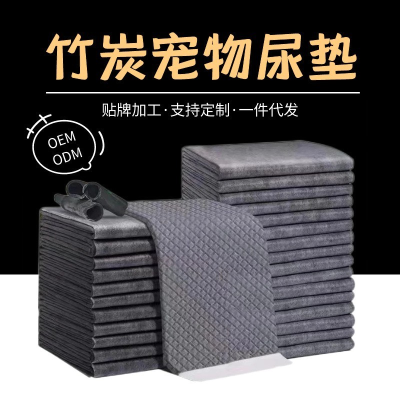 竹炭狗狗尿垫除臭加厚强吸水尿布一次性宠物隔尿垫猫咪尿片尿不湿
